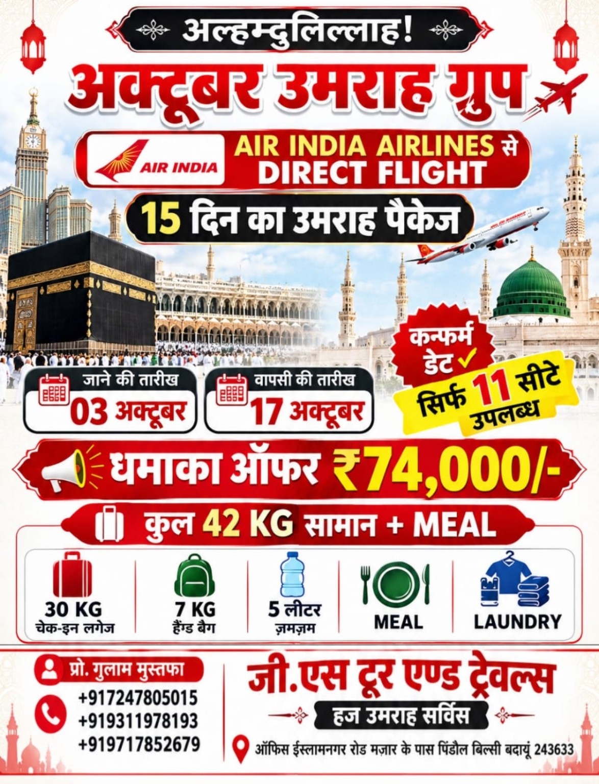 Umrah package poster 3